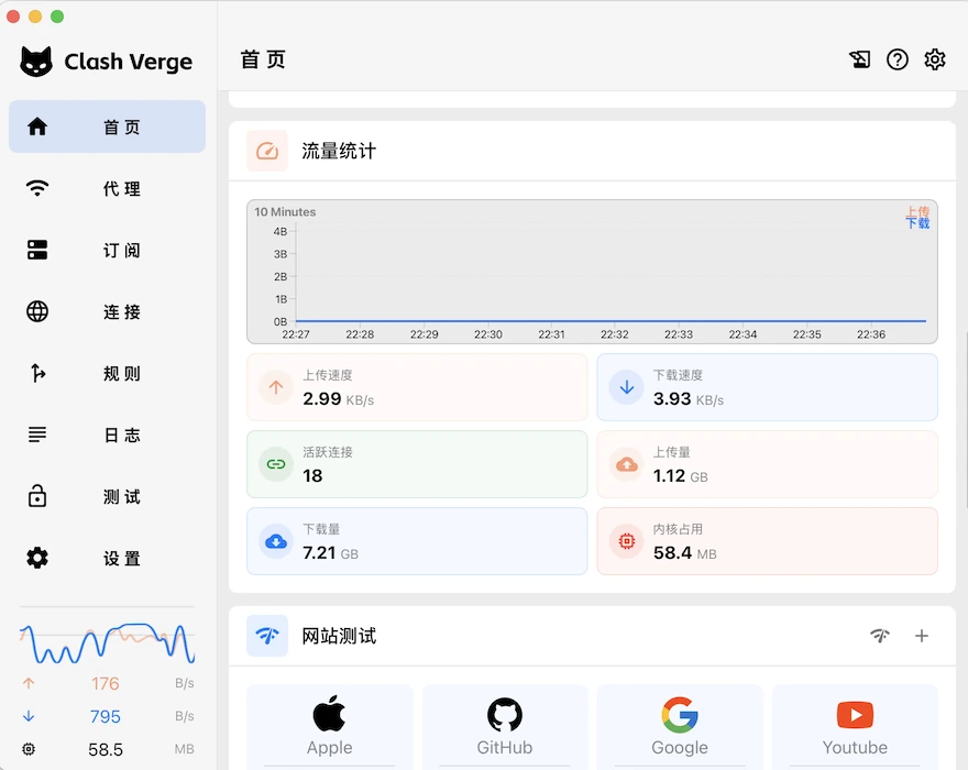 Clash Verge 客户端配置与连接界面